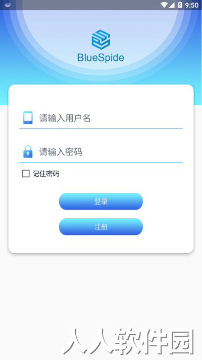 蓝蜘蛛官方版下载