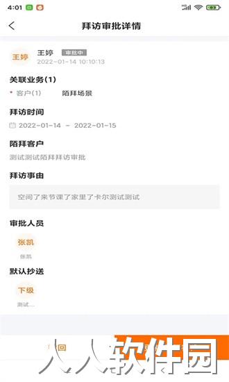 空越汇客app下载