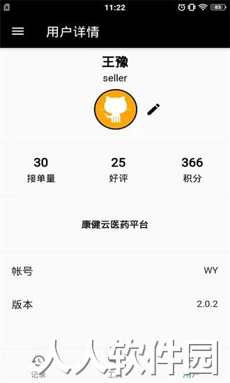 微云验方app下载