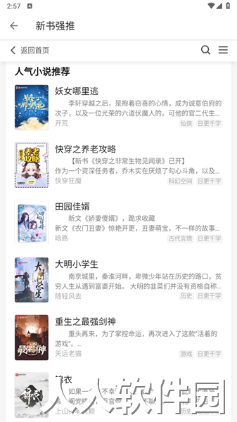 轻阅app