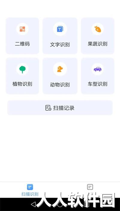 金牌扫描免费版下载