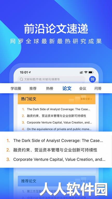 学说最新版下载