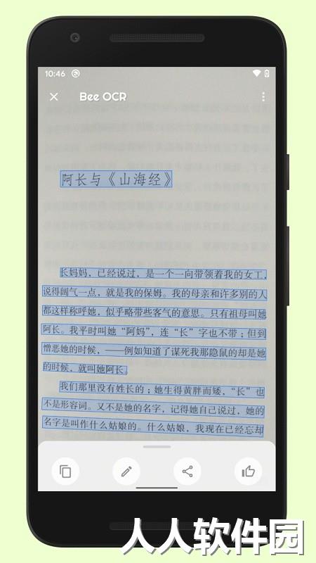 蜜蜂取字官方下载