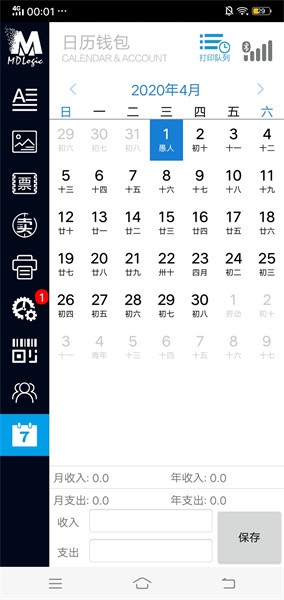 mdlogic美达罗捷打印机app