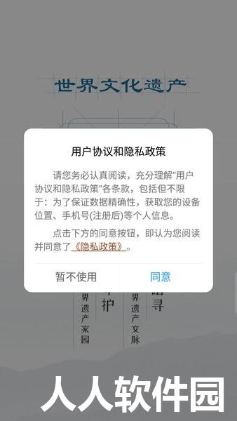 监测云公众版app