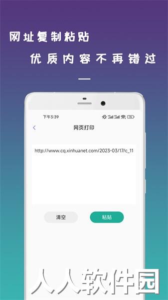 无线手机打印机app