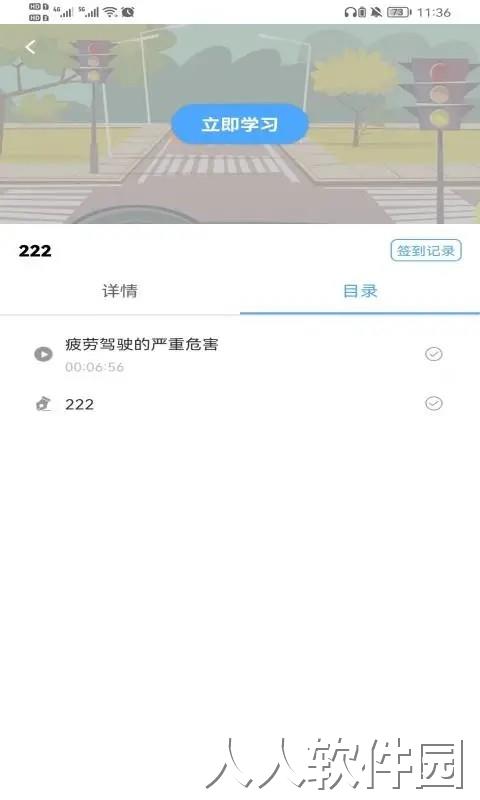 畅行云道app最新版下载