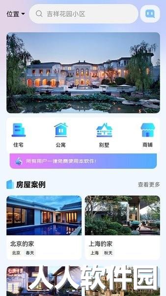 清风宝手机版
