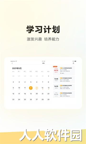 学而思hd版app