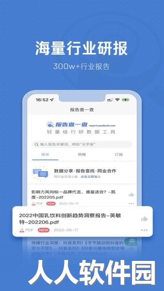 报告查一查最新版