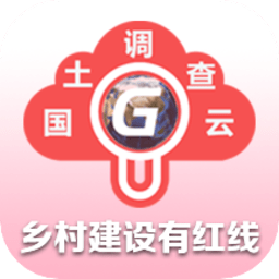 云中查国土资源软件v1.42 安卓版