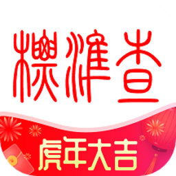标准查appv1.7.23 安卓版