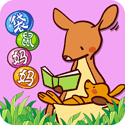 袋鼠妈妈感统早教启蒙软件v1.1.16 安卓版