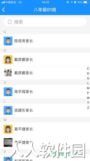 智校云教师版下载