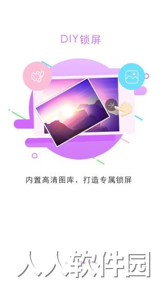 锁屏大全下载