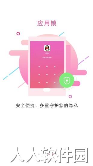 锁屏大全官方版