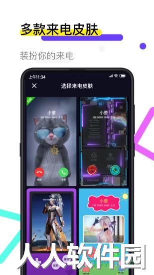 火萤安卓版下载