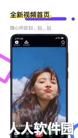 火萤app下载