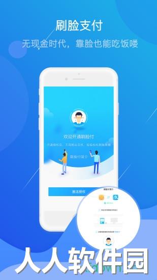 满客宝智慧堂app下载