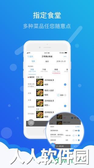 满客宝智慧堂软件下载