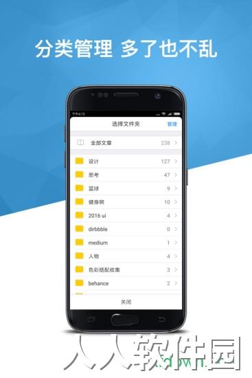 360doc个人图书馆手机客户端
