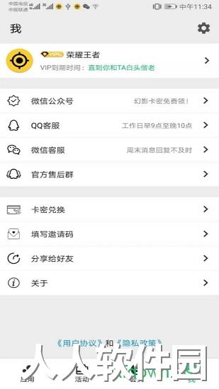 幻影分身安卓版下载