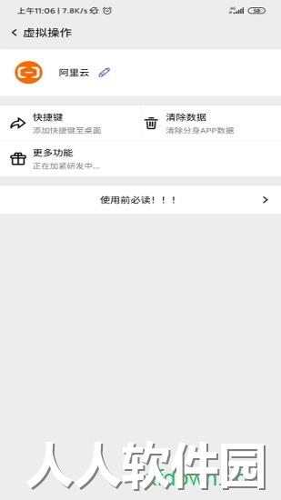幻影分身app下载