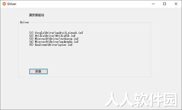 小米手机专用刷机工具