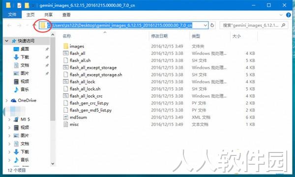 小米手机专用刷机工具