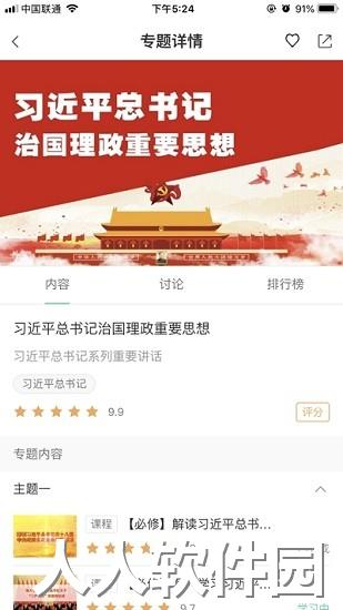 技能中油app下载