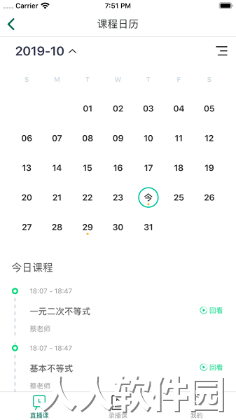 爱问云学生端最新版下载