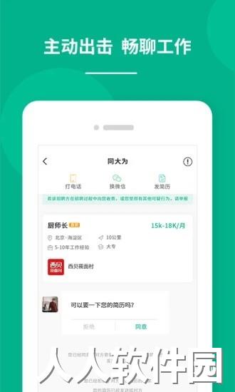 对口直招app下载