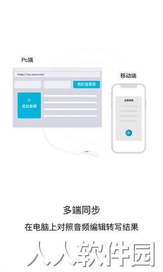 ai智能录音笔app下载