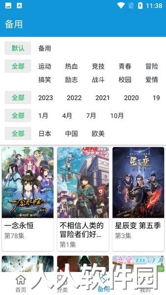嘀嘀动漫app下载