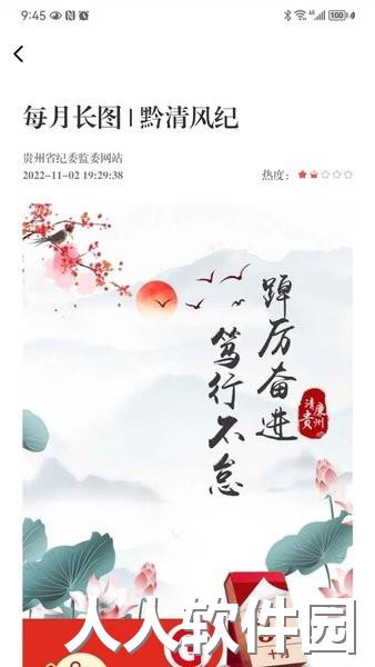 贵州纪检监察app下载