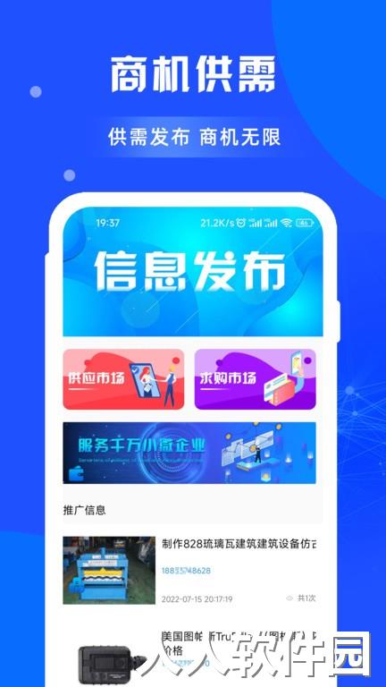 闲选拓客官方版下载