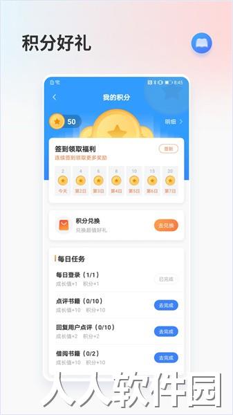 昇云书房app