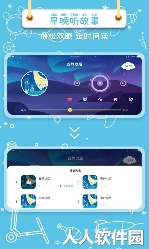 绘本星球手机版下载