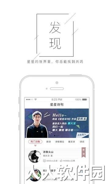 星星诗刊杂志社官方版