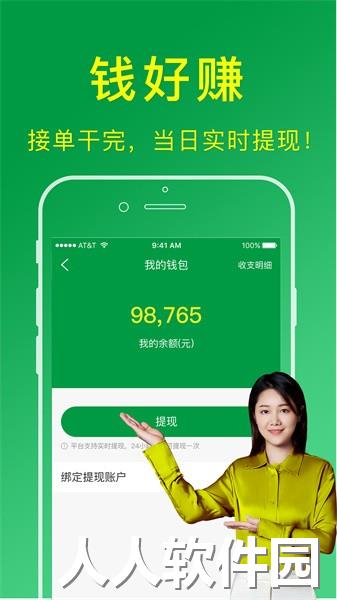 搬运帮工人端app