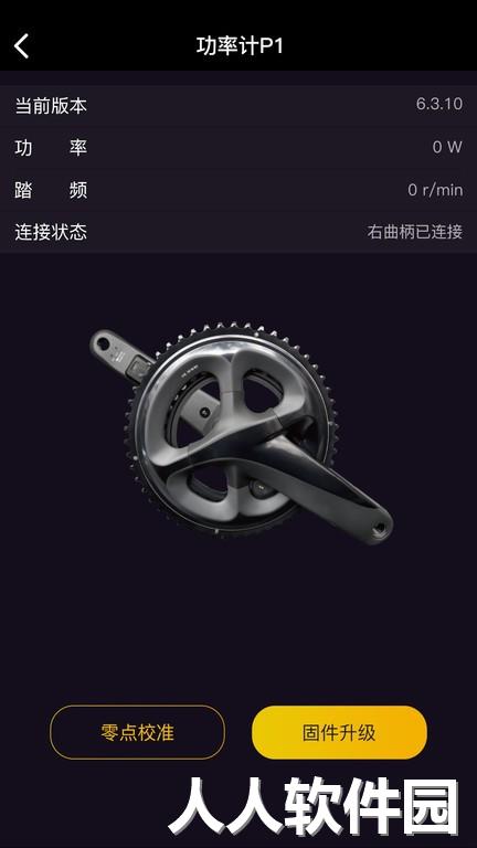 cycplus骑行app下载