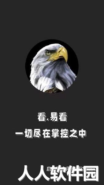 看易看新版本