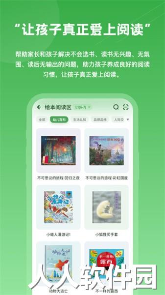 约读书房app