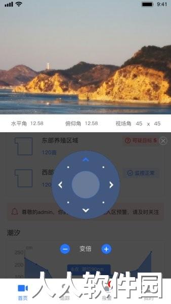 看海人手机版