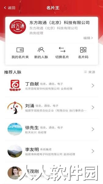 政万通官网