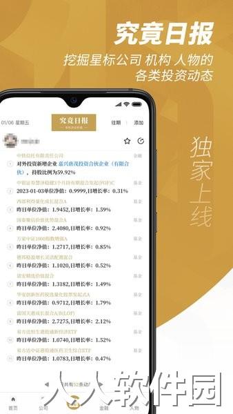 看究竟手机版
