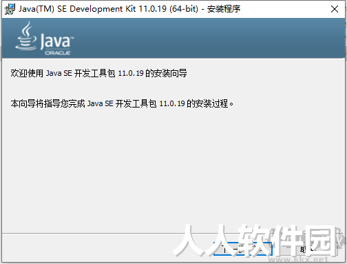 JDK11(Java Development Kit 11)
