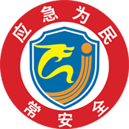 常州应急管理局appv1.3.29 安卓版