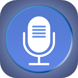 精品录音机安卓版v5.6.0 手机版