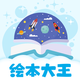 绘本星球手机版v1.1.6 安卓版
